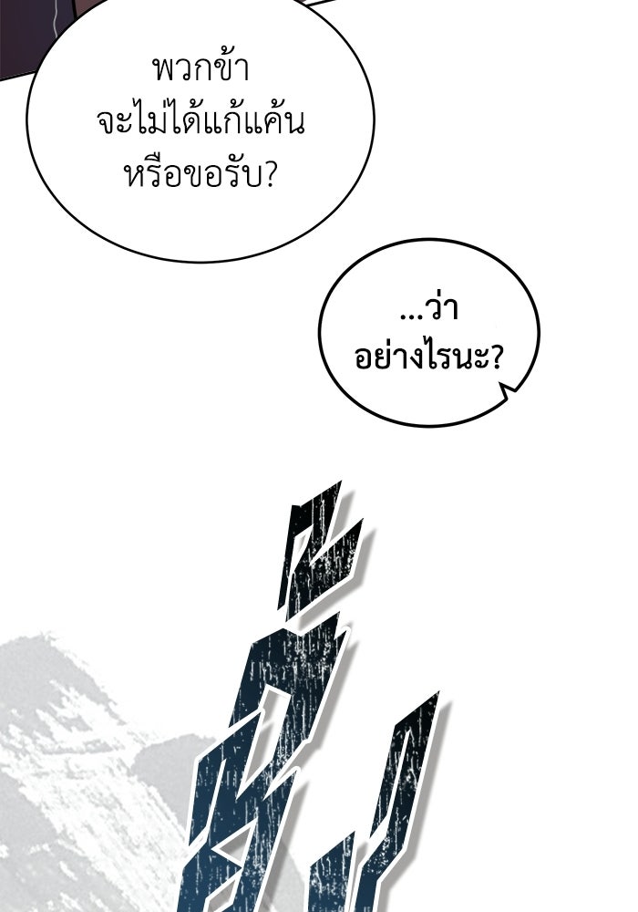ปลุกตำนานมารคืนชีพ - หน้า 15