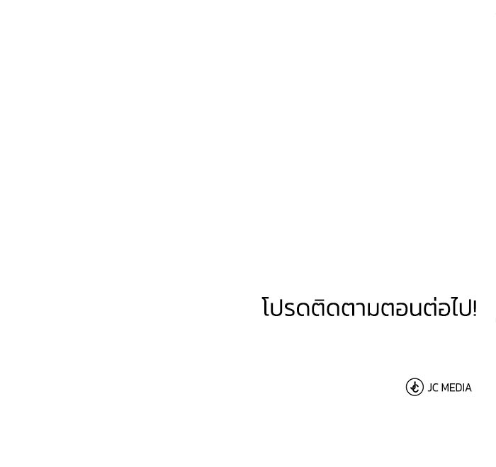 ปลุกตำนานมารคืนชีพ - หน้า 156