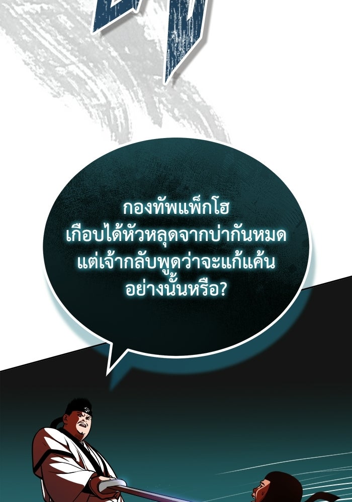 ปลุกตำนานมารคืนชีพ - หน้า 16