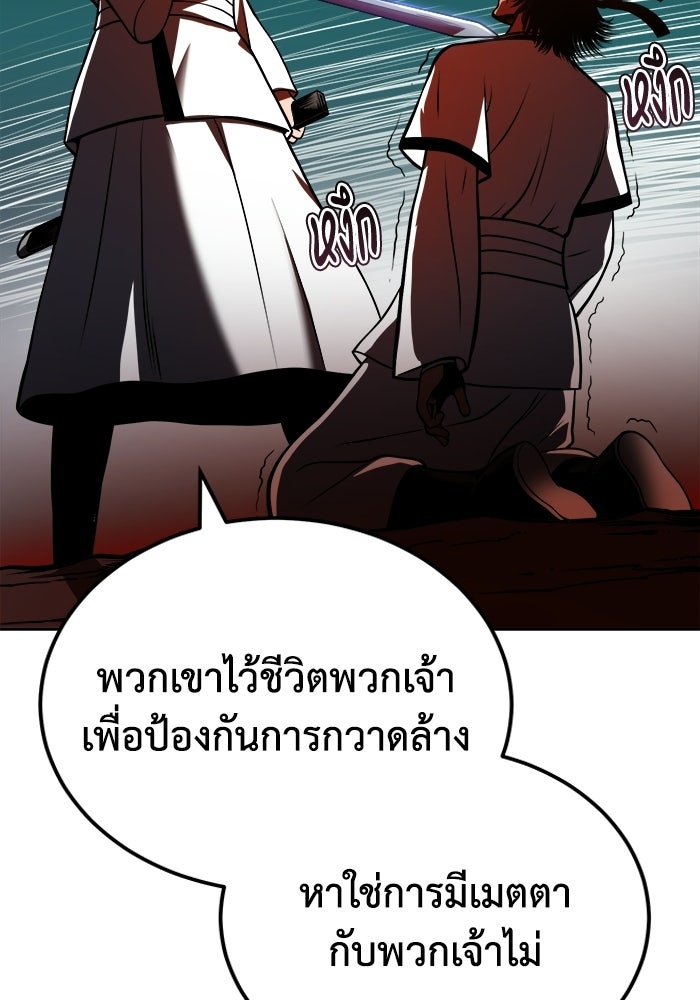 ปลุกตำนานมารคืนชีพ - หน้า 17