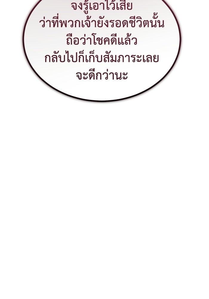 ปลุกตำนานมารคืนชีพ - หน้า 19