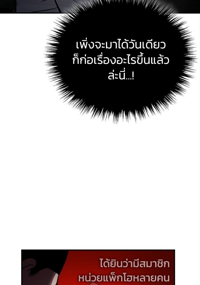 ปลุกตำนานมารคืนชีพ - หน้า 2