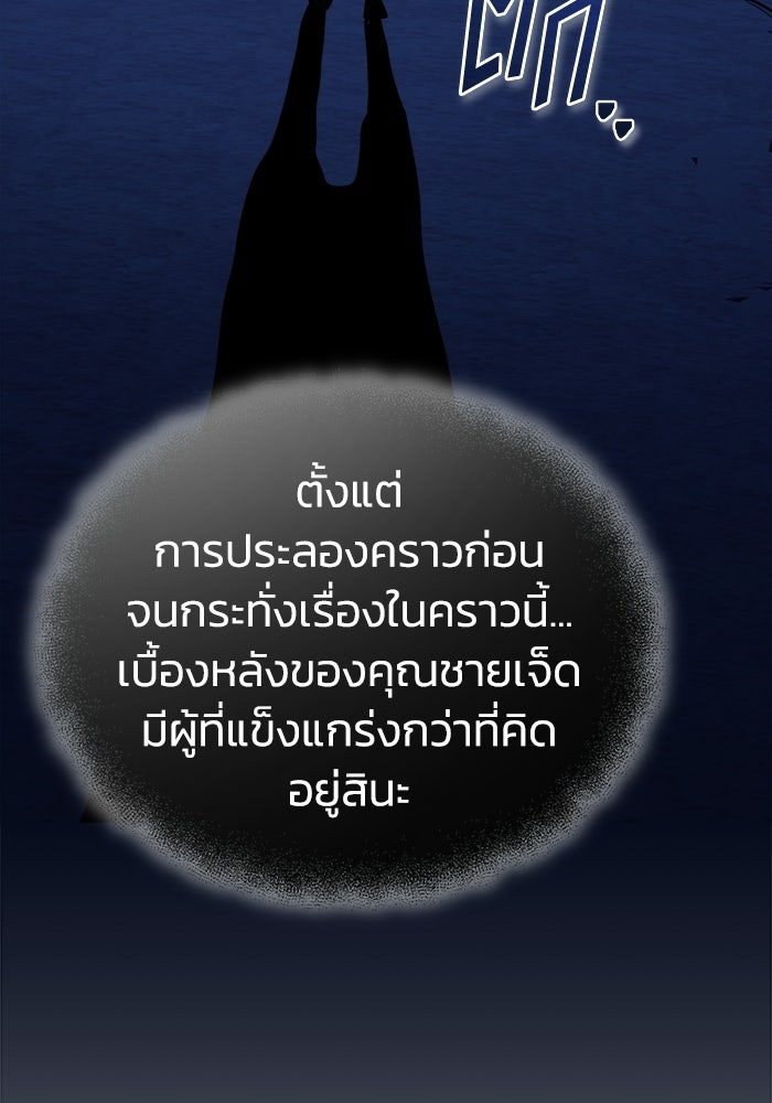 ปลุกตำนานมารคืนชีพ - หน้า 21