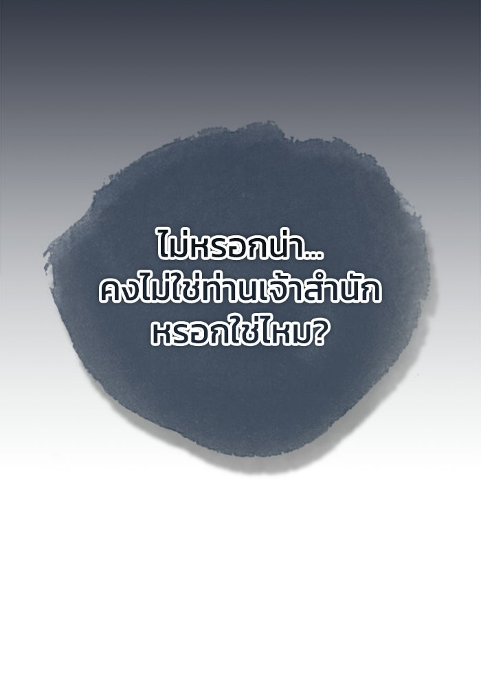 ปลุกตำนานมารคืนชีพ - หน้า 22