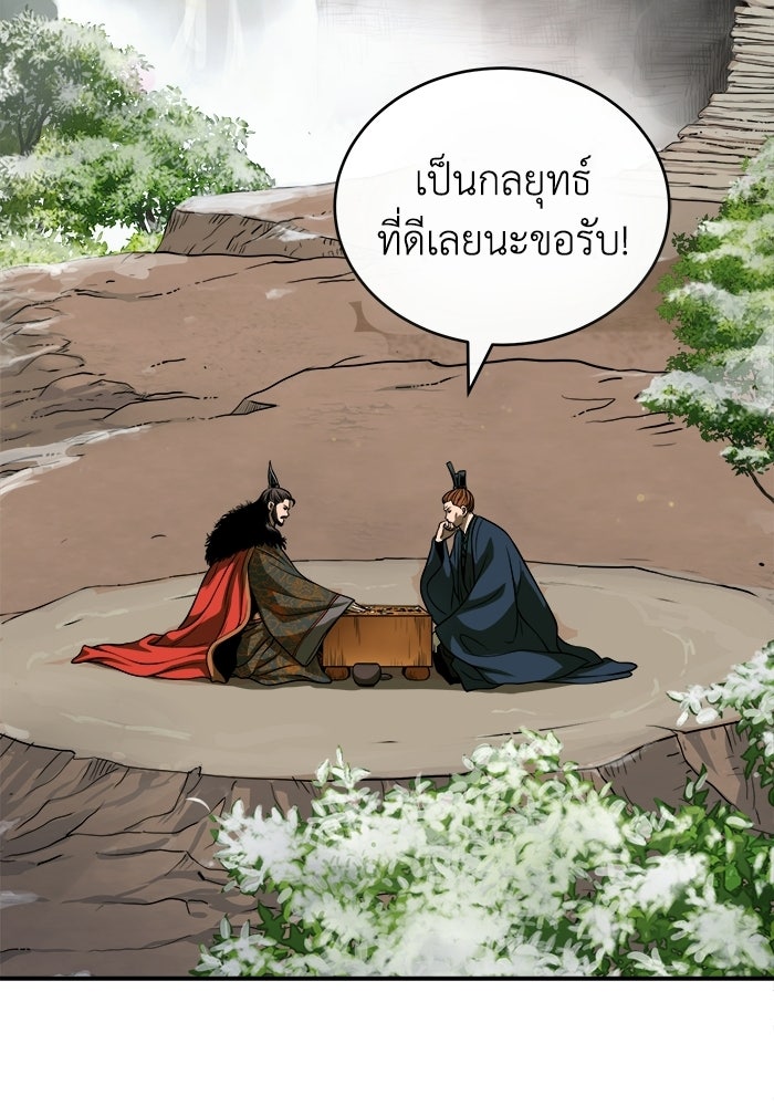 ปลุกตำนานมารคืนชีพ - หน้า 26