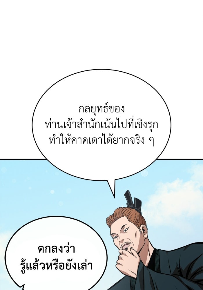 ปลุกตำนานมารคืนชีพ - หน้า 27