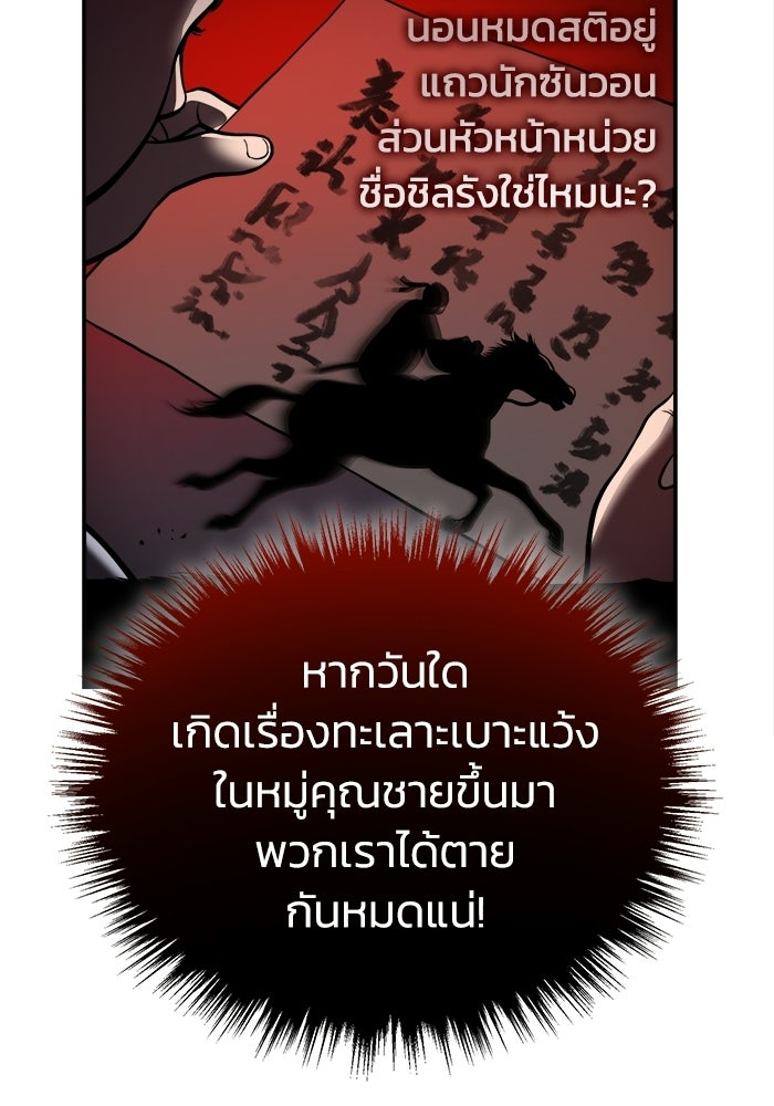 ปลุกตำนานมารคืนชีพ - หน้า 3