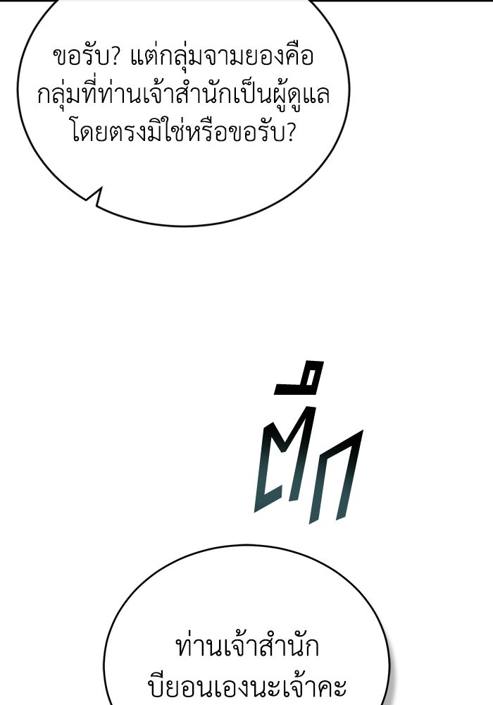 ปลุกตำนานมารคืนชีพ - หน้า 32