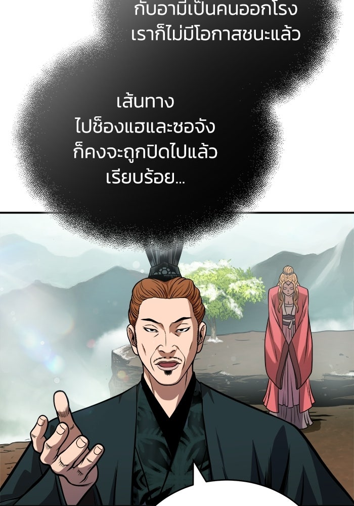 ปลุกตำนานมารคืนชีพ - หน้า 37