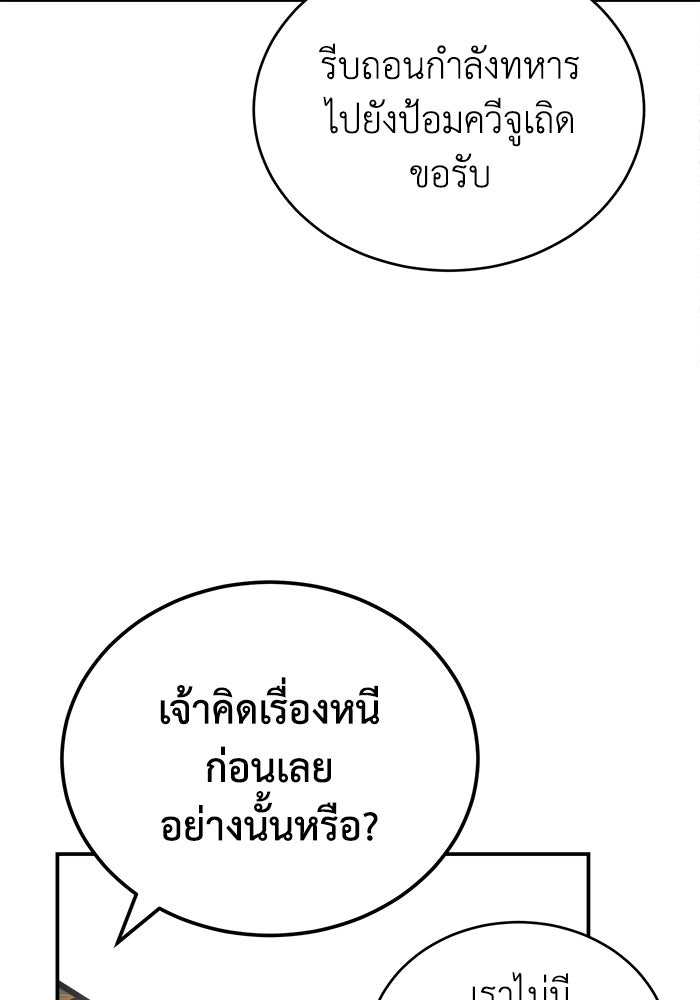 ปลุกตำนานมารคืนชีพ - หน้า 38