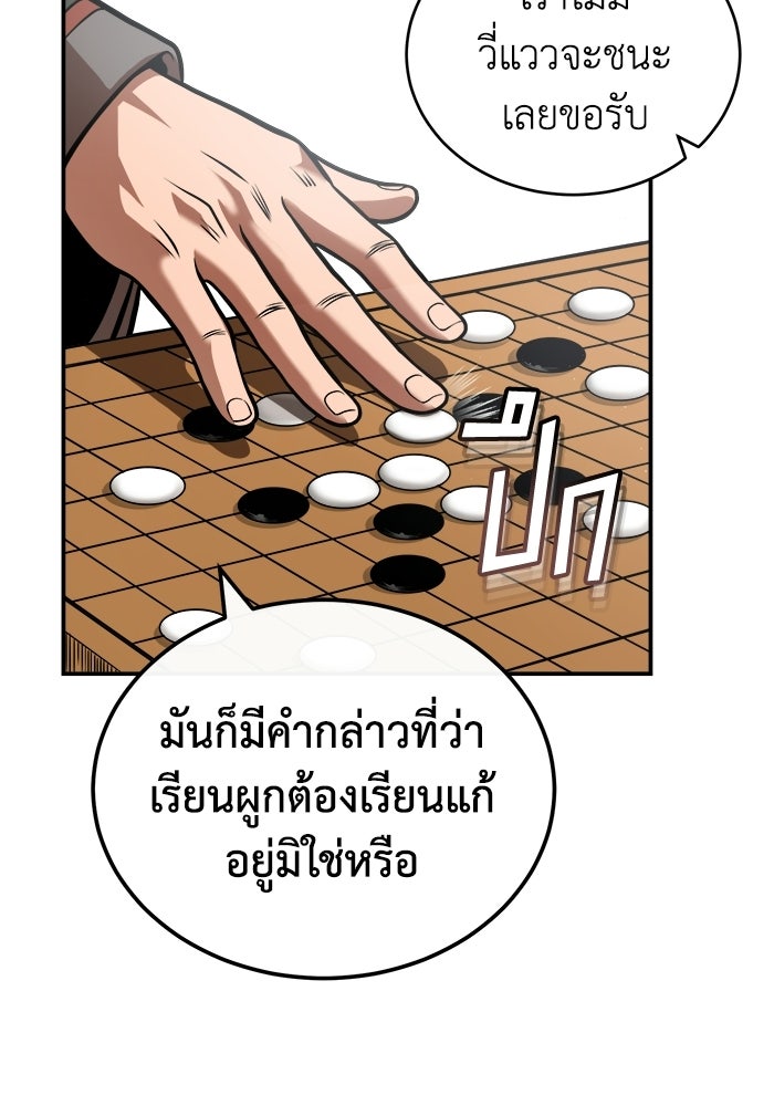 ปลุกตำนานมารคืนชีพ - หน้า 39