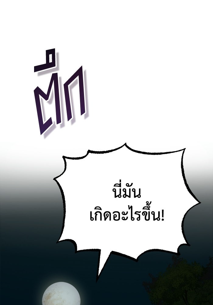 ปลุกตำนานมารคืนชีพ - หน้า 4