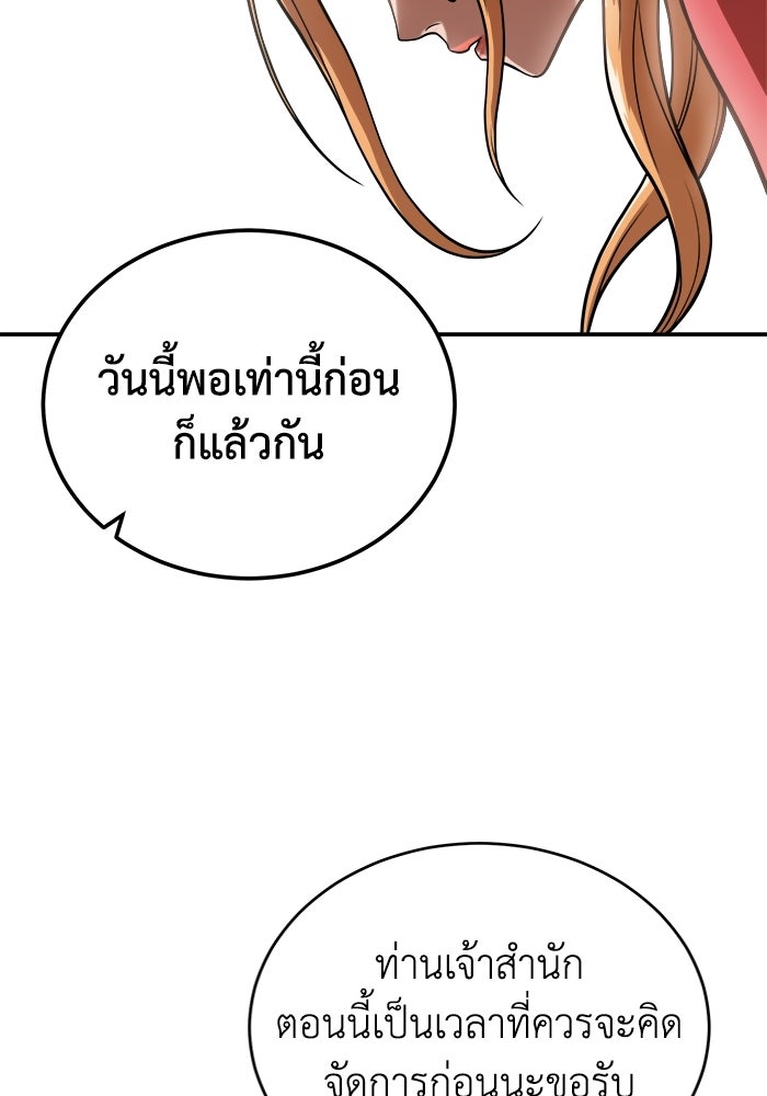 ปลุกตำนานมารคืนชีพ - หน้า 41