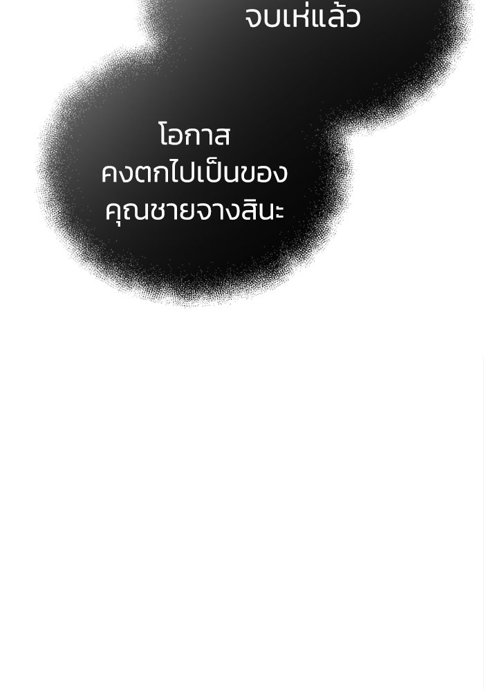 ปลุกตำนานมารคืนชีพ - หน้า 45