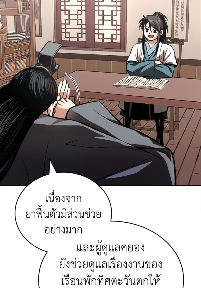 ปลุกตำนานมารคืนชีพ - หน้า 49