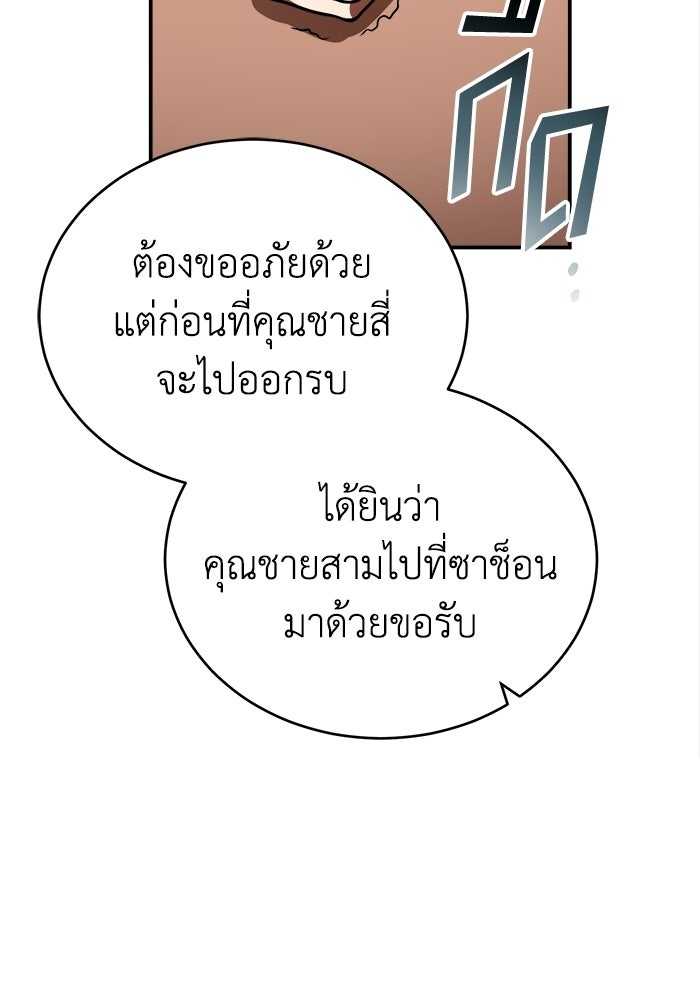 ปลุกตำนานมารคืนชีพ - หน้า 66