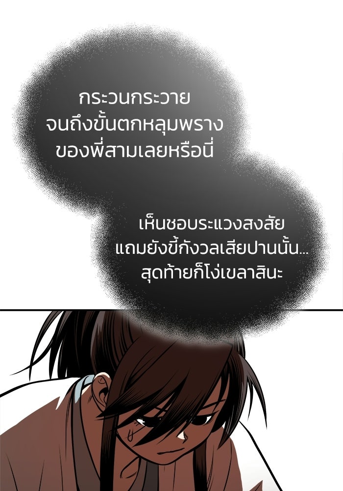 ปลุกตำนานมารคืนชีพ - หน้า 67