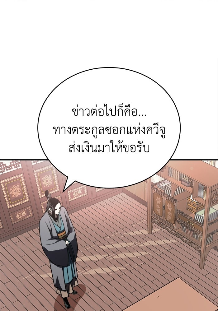 ปลุกตำนานมารคืนชีพ - หน้า 70