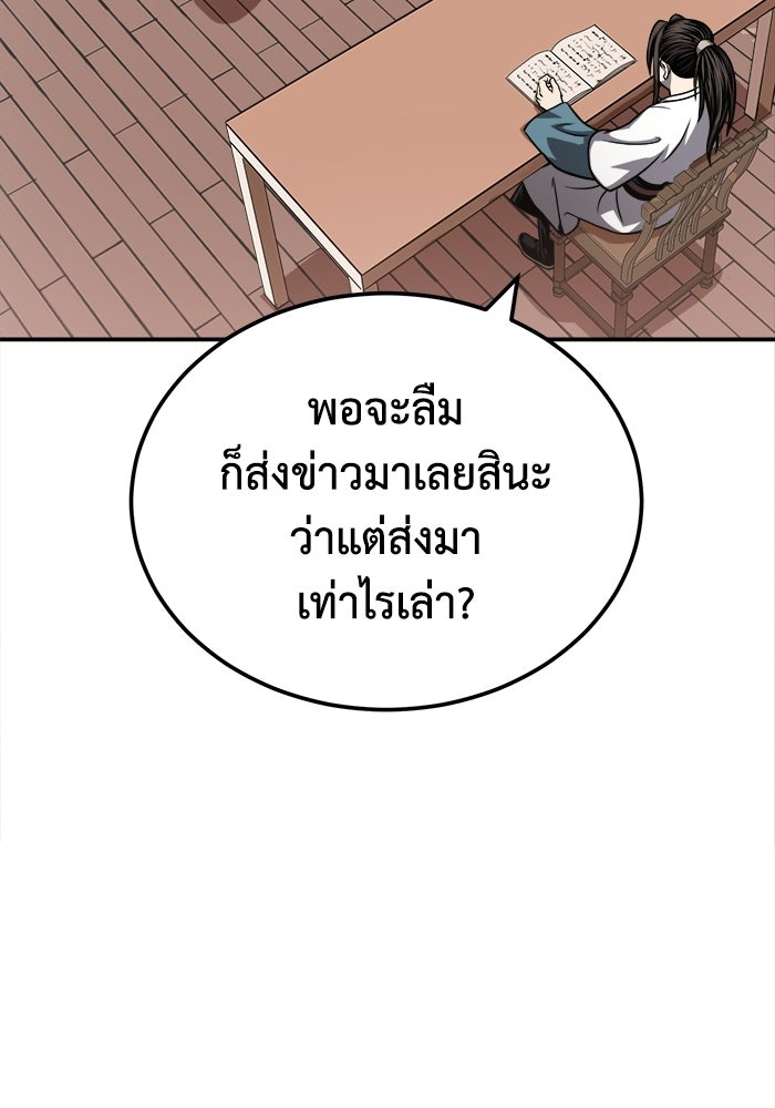 ปลุกตำนานมารคืนชีพ - หน้า 71