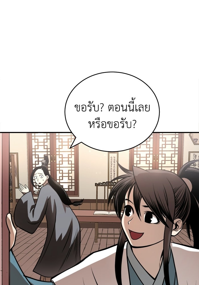 ปลุกตำนานมารคืนชีพ - หน้า 77