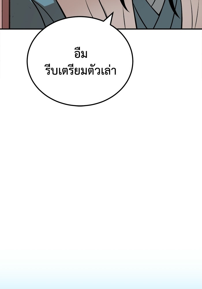 ปลุกตำนานมารคืนชีพ - หน้า 78