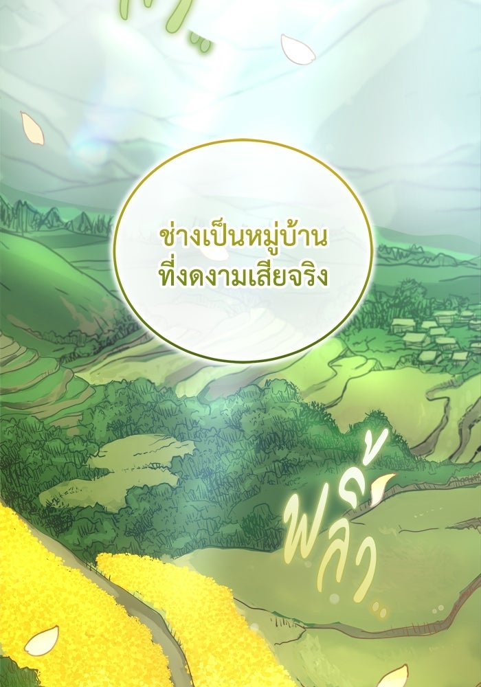 ปลุกตำนานมารคืนชีพ - หน้า 80