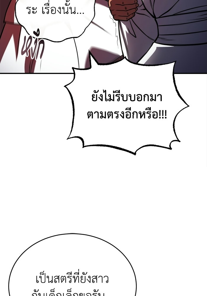 ปลุกตำนานมารคืนชีพ - หน้า 9