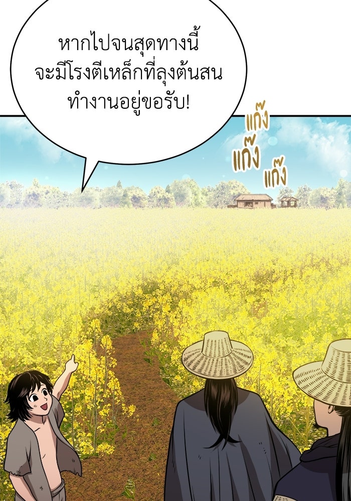ปลุกตำนานมารคืนชีพ - หน้า 91