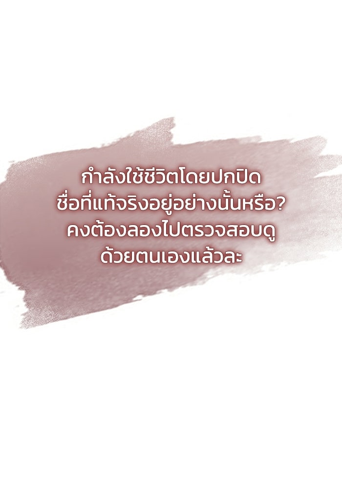 ปลุกตำนานมารคืนชีพ - หน้า 93