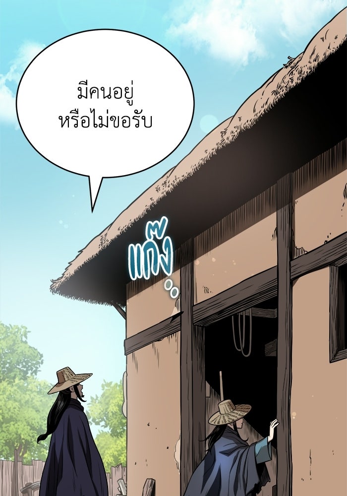 ปลุกตำนานมารคืนชีพ - หน้า 95