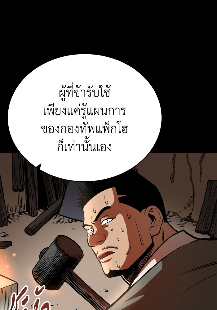 ปลุกตำนานมารคืนชีพ - หน้า 10