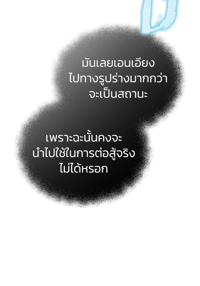 ปลุกตำนานมารคืนชีพ - หน้า 100