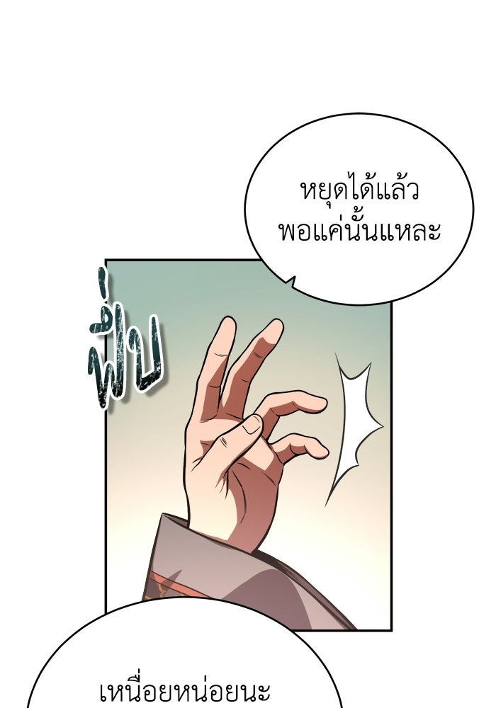 ปลุกตำนานมารคืนชีพ - หน้า 101