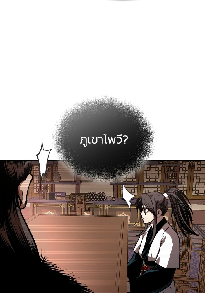 ปลุกตำนานมารคืนชีพ - หน้า 105