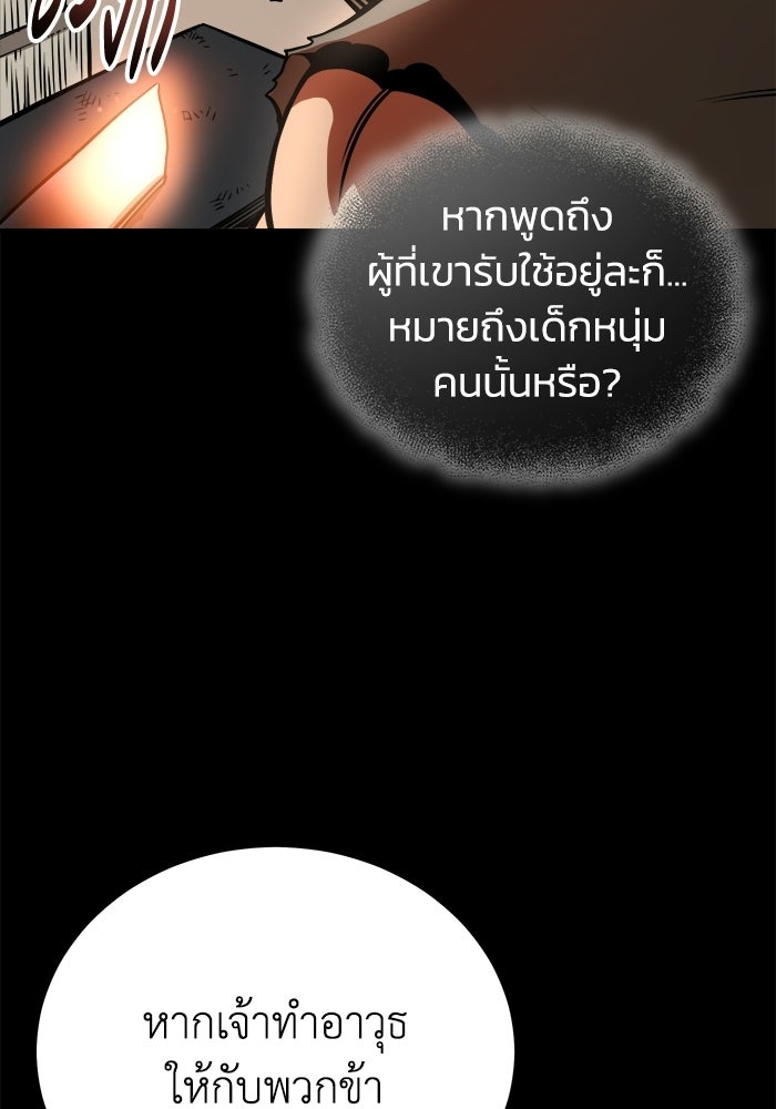 ปลุกตำนานมารคืนชีพ - หน้า 11