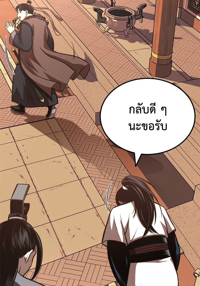 ปลุกตำนานมารคืนชีพ - หน้า 116