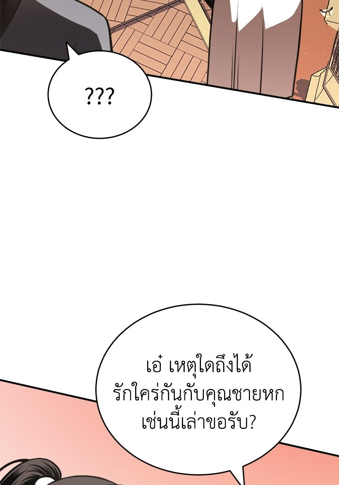 ปลุกตำนานมารคืนชีพ - หน้า 117