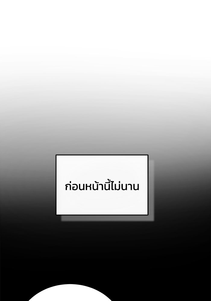 ปลุกตำนานมารคืนชีพ - หน้า 119