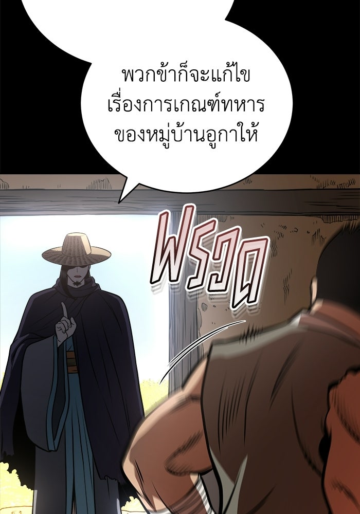 ปลุกตำนานมารคืนชีพ - หน้า 12