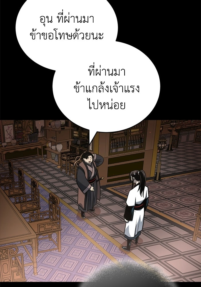 ปลุกตำนานมารคืนชีพ - หน้า 120