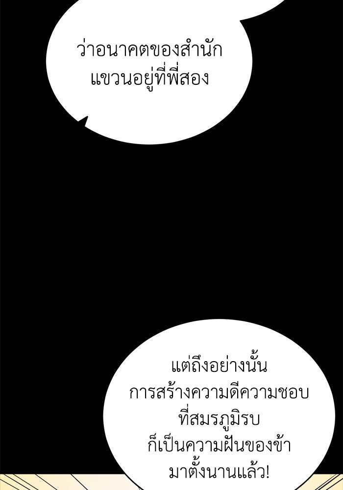 ปลุกตำนานมารคืนชีพ - หน้า 125