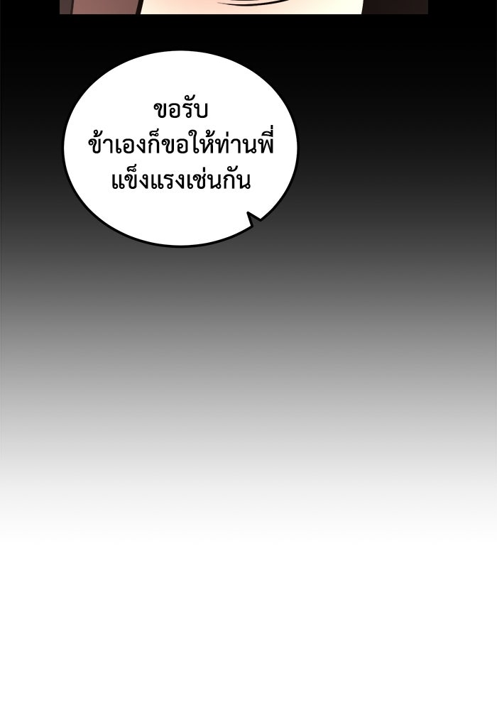 ปลุกตำนานมารคืนชีพ - หน้า 128