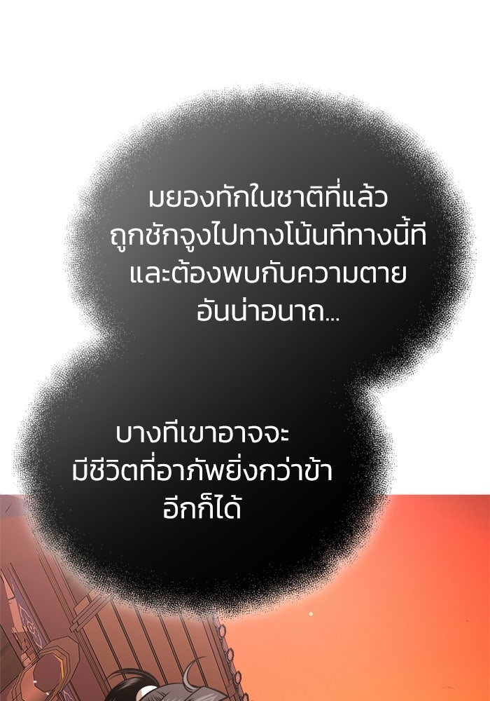 ปลุกตำนานมารคืนชีพ - หน้า 129