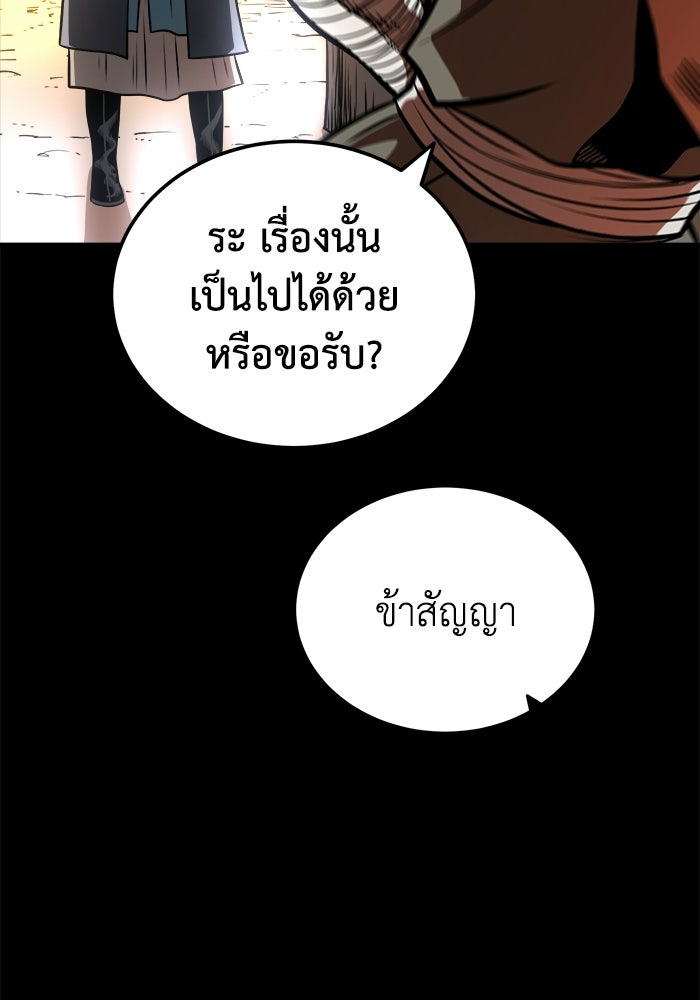 ปลุกตำนานมารคืนชีพ - หน้า 13