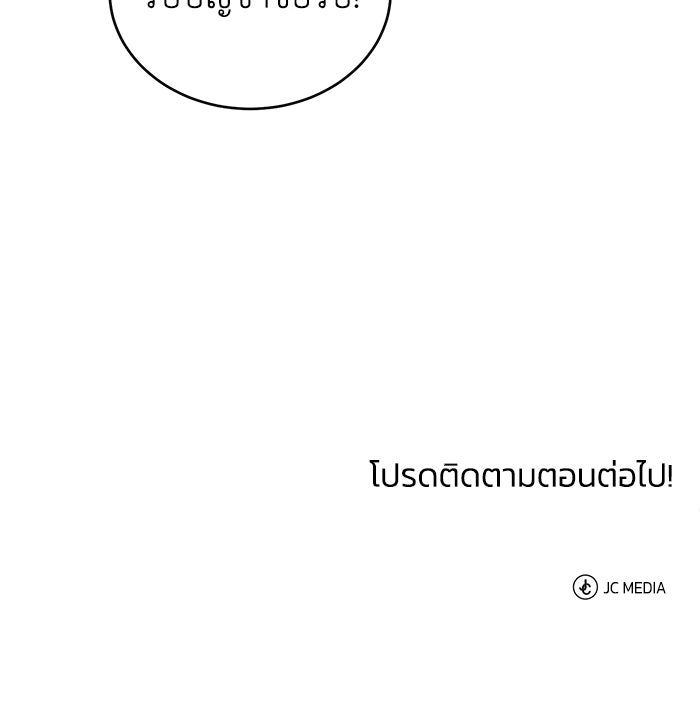 ปลุกตำนานมารคืนชีพ - หน้า 133