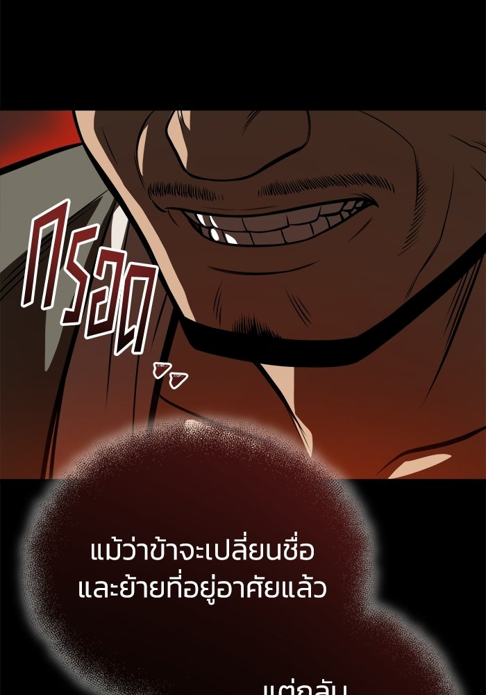 ปลุกตำนานมารคืนชีพ - หน้า 14