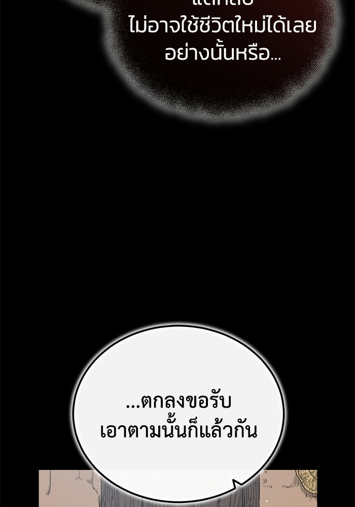 ปลุกตำนานมารคืนชีพ - หน้า 15