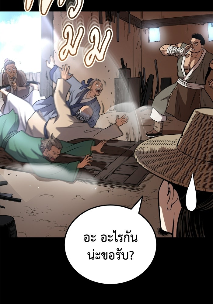 ปลุกตำนานมารคืนชีพ - หน้า 17