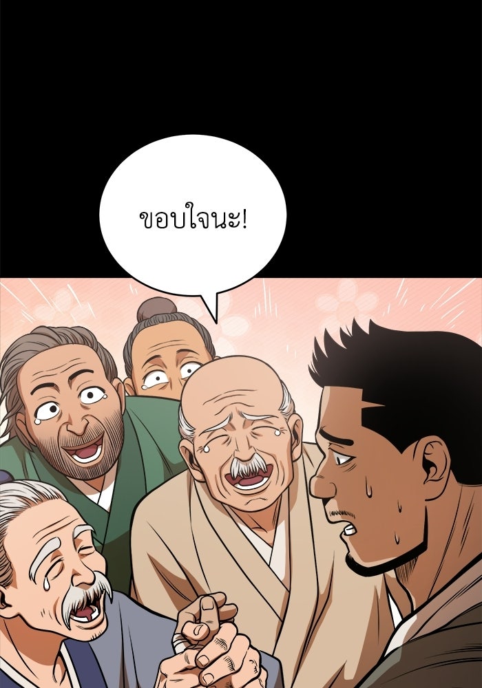 ปลุกตำนานมารคืนชีพ - หน้า 18
