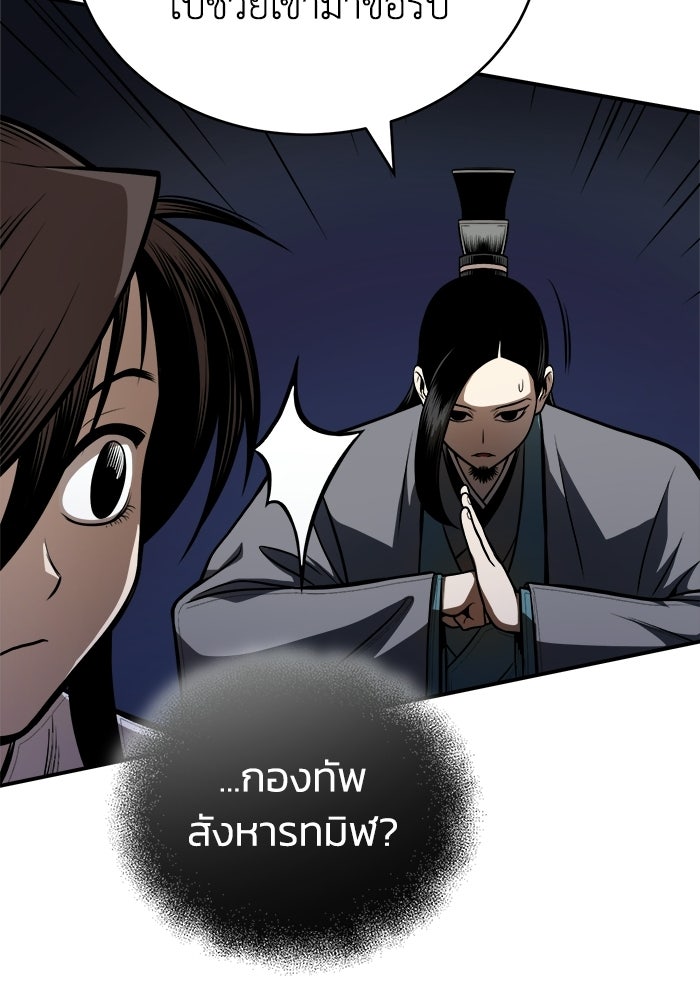ปลุกตำนานมารคืนชีพ - หน้า 27
